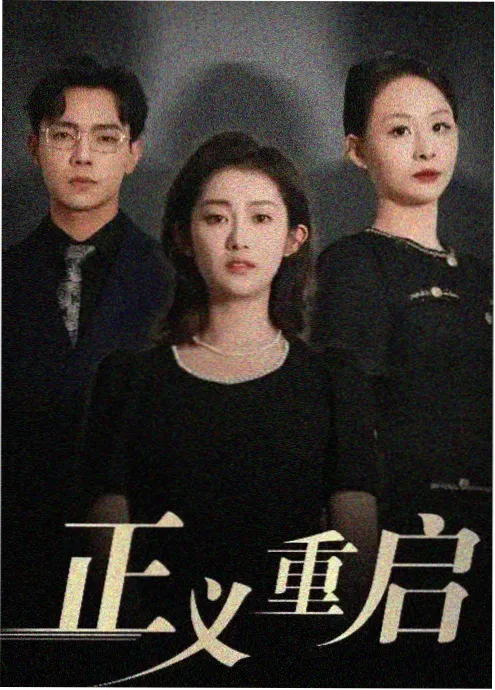 雾城档案 剧照