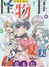 荒野厨房 剧照