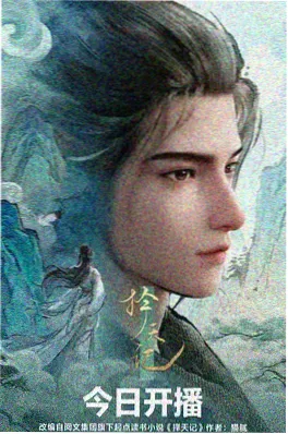 齿轮花园 剧照