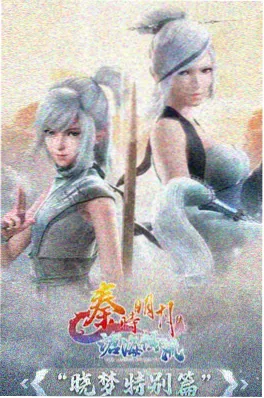 候鸟纪元 剧照