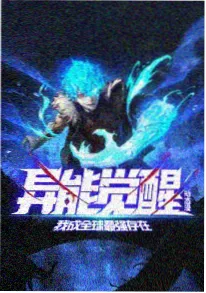潮汐信使 剧照